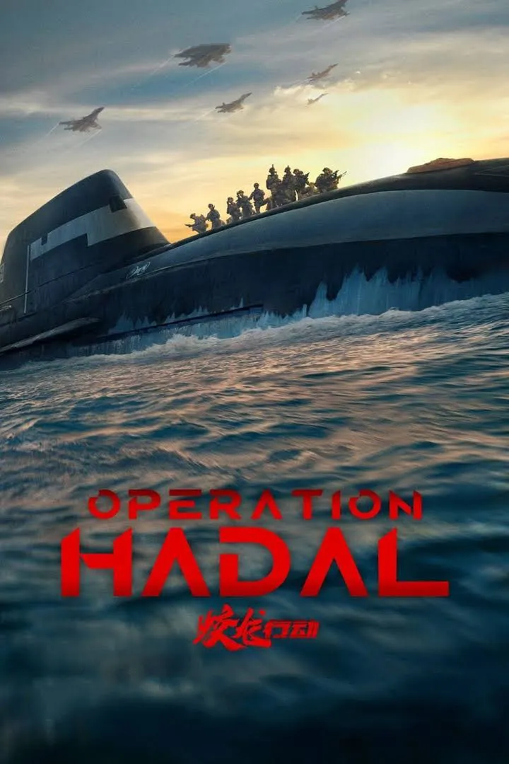 پوستر Operation Hadal
عملیات هادال