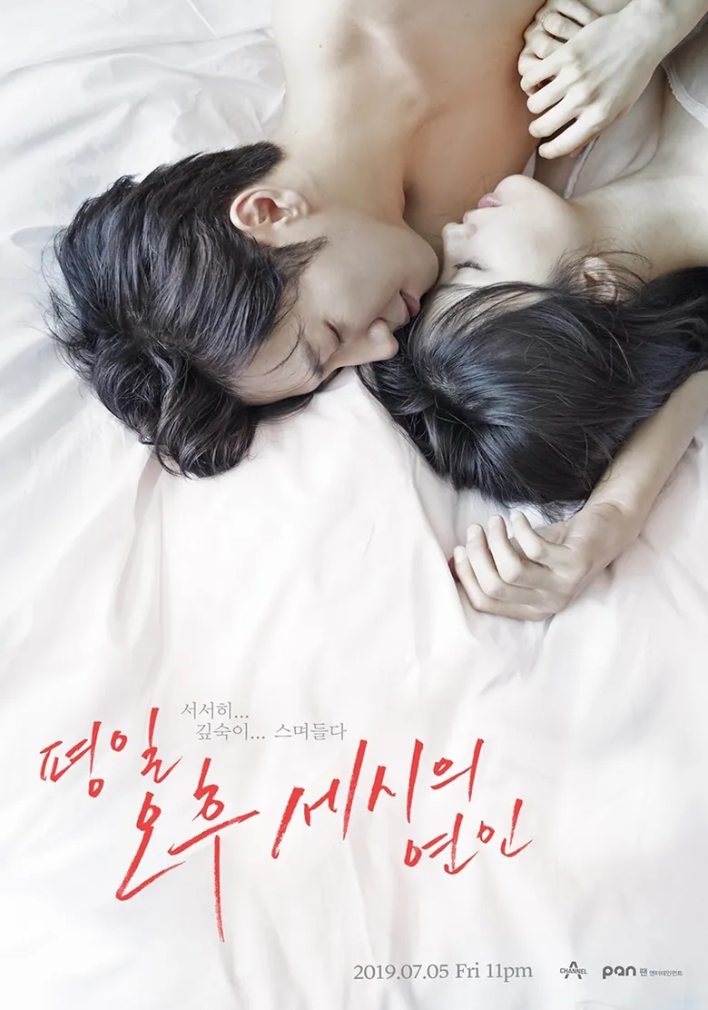پوستر Love Affairs in the Afternoon
عشق در بعد از ظهر