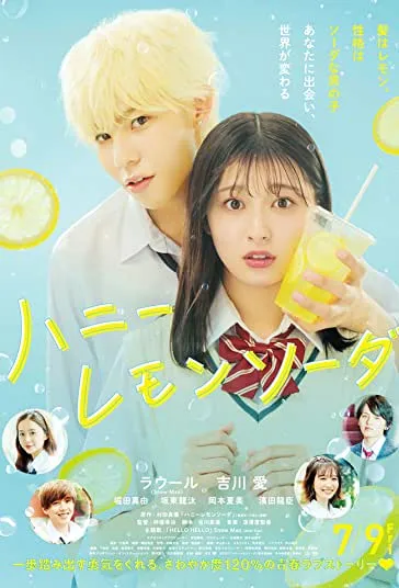 پوستر Honey Lemon Soda
نوشابه لیمو عسل