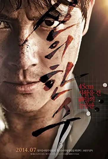پوستر The Divine Move
حرکت الهی