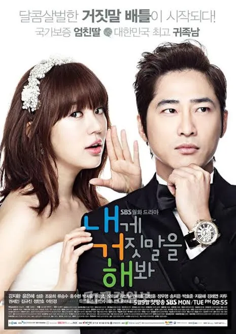 پوستر Lie to Me 2011
بهم دروغ بگو