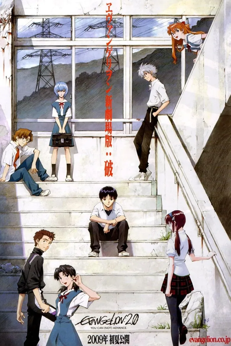 پوستر Evangelion: 2.0 You Can (Not) Advance
بشارت 2