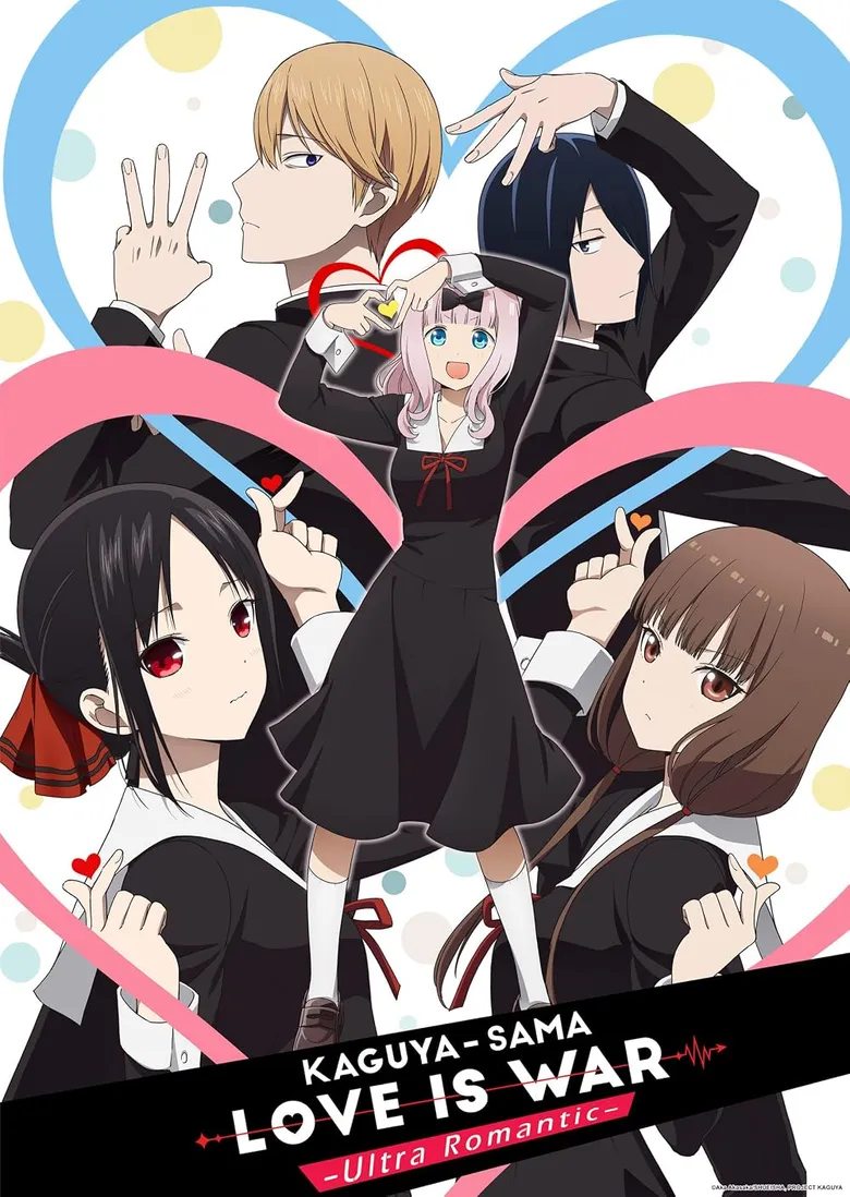 پوستر Kaguya-sama: Love Is War
کاگویا ساما: عشق جنگ است
