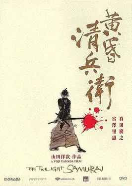 پوستر The Twilight Samurai
سامورایی گرگ و میش