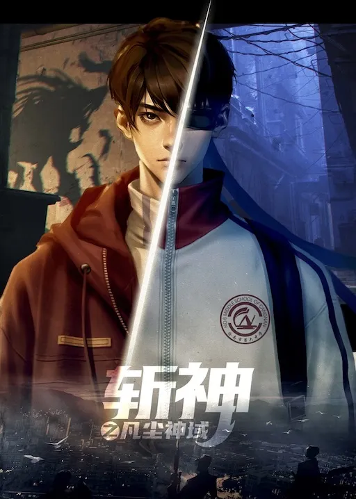 پوستر Zhan Shen: Fanchen Shenyu
خداکش: قلمرو فانی