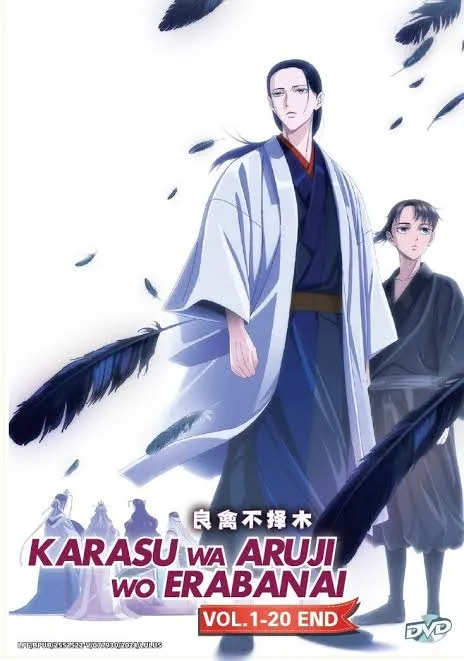 پوستر Yatagarasu: The Raven Does Not Choose Its Master
یاتاگاراسو: کلاغ اربابش را انتخاب نمیکند