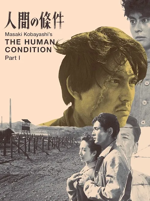پوستر The Human Condition I: No Greater Love