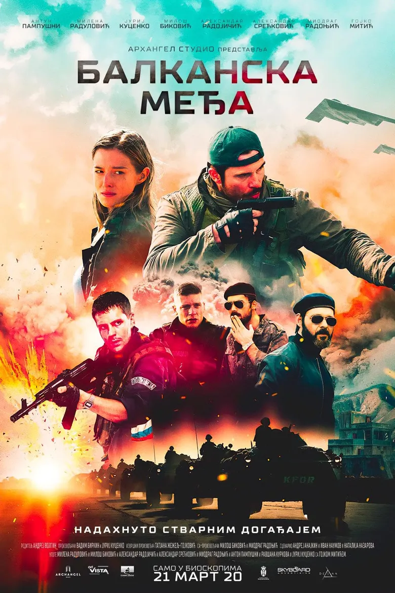 پوستر The Balkan Line
خط بالکان