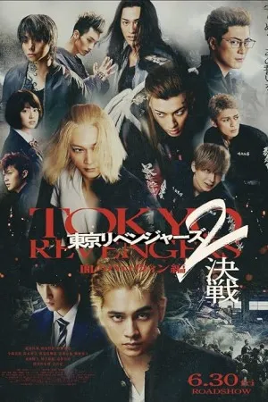 پوستر Tokyo Revengers 2: Bloody Halloween – Decisive Battle
انتقام جویان توکیو 2: هالووین خونین - نبرد سرنوشت ساز