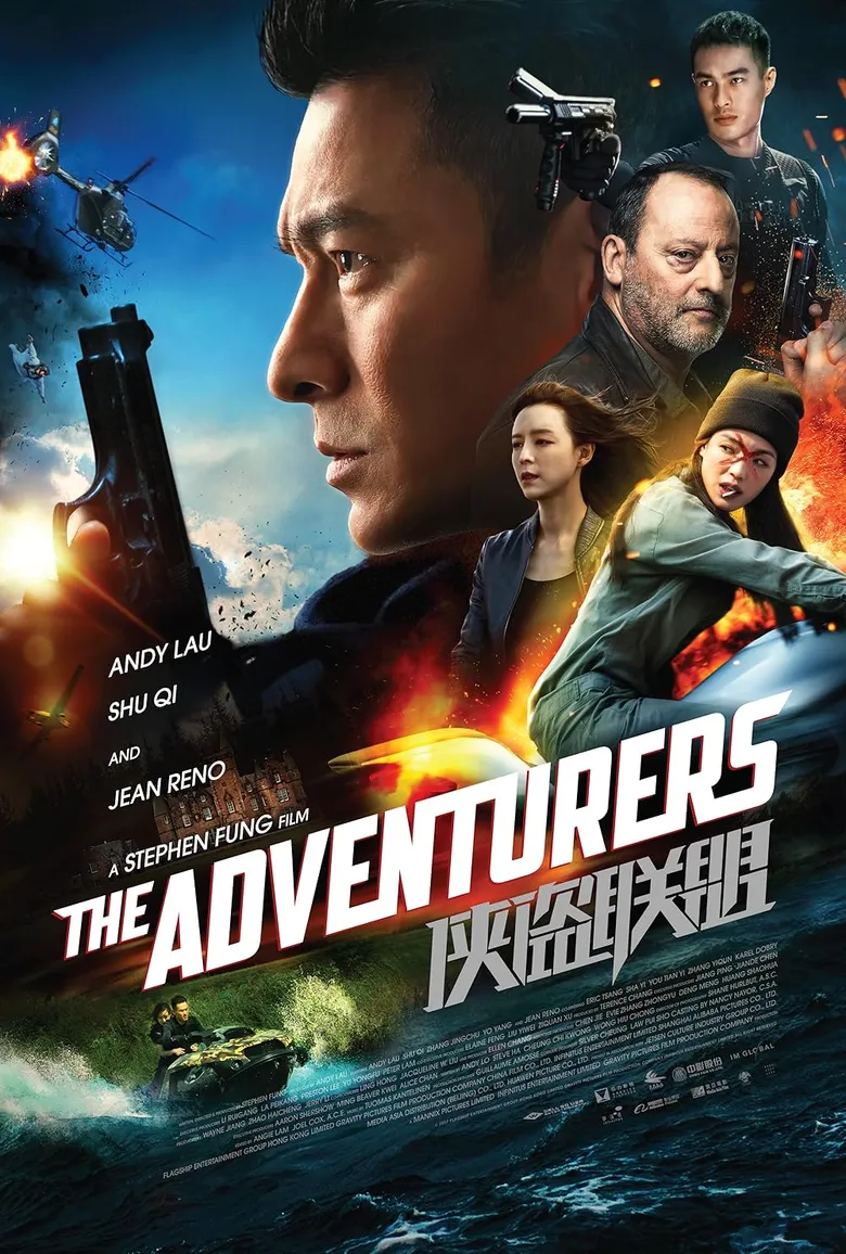 پوستر The Adventurers
ماجراجویان