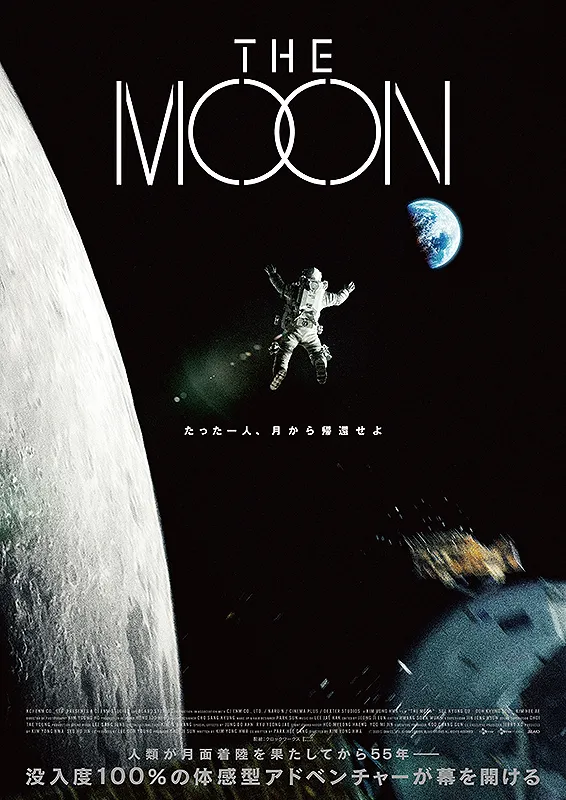 پوستر The Moon
ماه