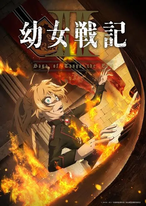 پوستر Saga of Tanya the Evil
حماسه تانیای شیطانی