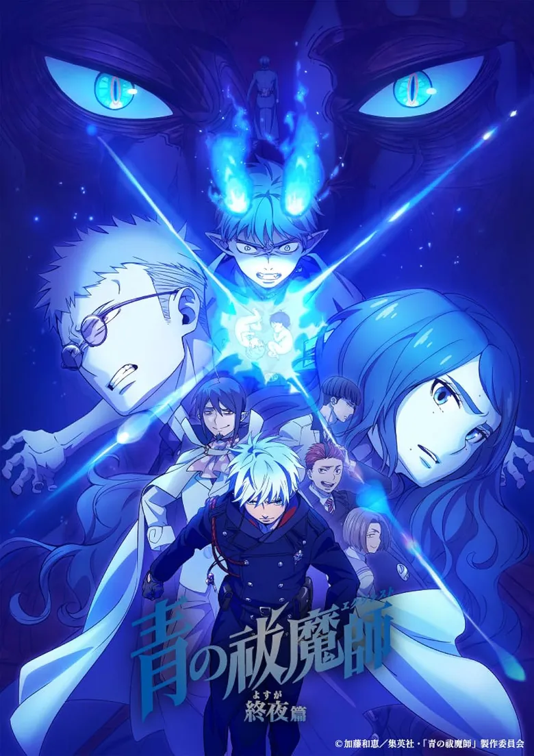 پوستر Blue Exorcist -The Blue Night Saga
Ao no ekusoshisuto: Yosuga-hen