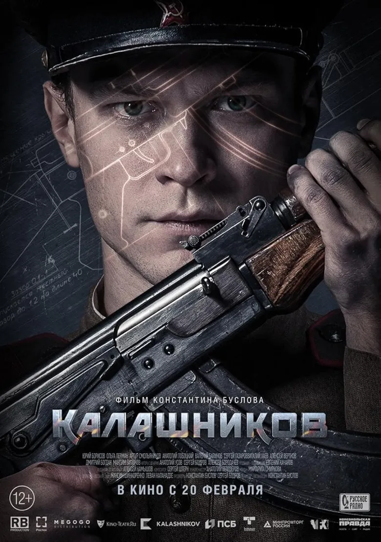 پوستر Kalashnikov
کلاشینکف