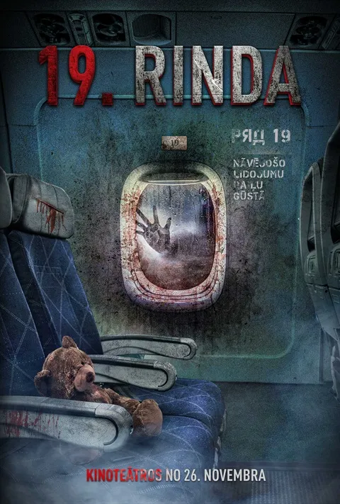 پوستر Row 19
ردیف نوزده