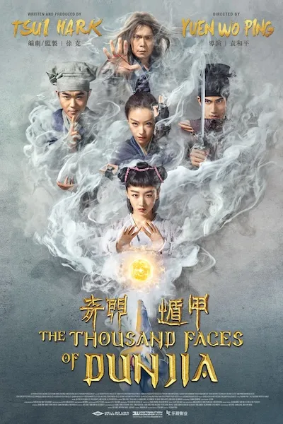 پوستر The Thousand Faces of Dunjia
هزار چهره دونجیا