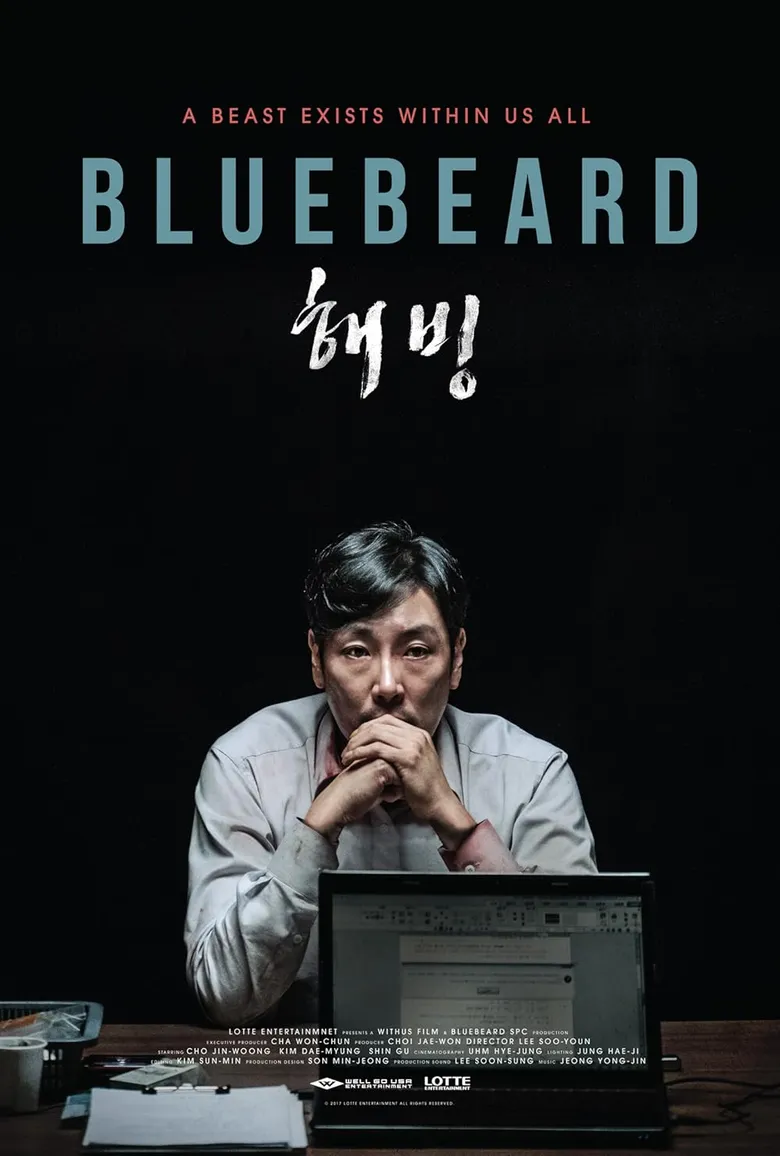 پوستر Bluebeard
ریش آبی