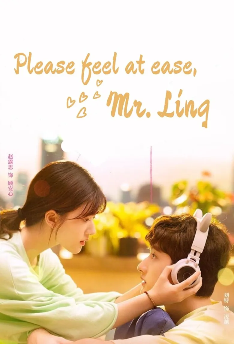 پوستر Please Feel At Ease Mr. Ling
لطفا راحت باشد آقای لینگ