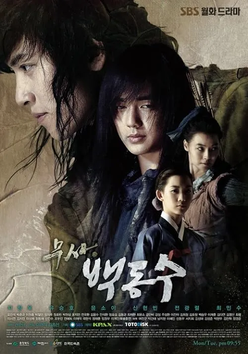 پوستر Warrior Baek Dong Soo
بک دونگ سو دلاور