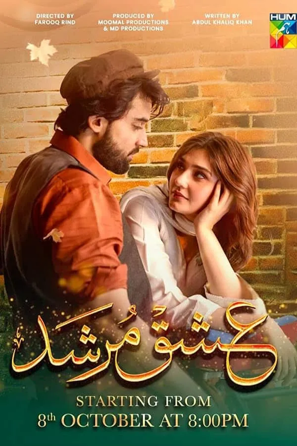 پوستر Ishq Murshid
عشق مرشد