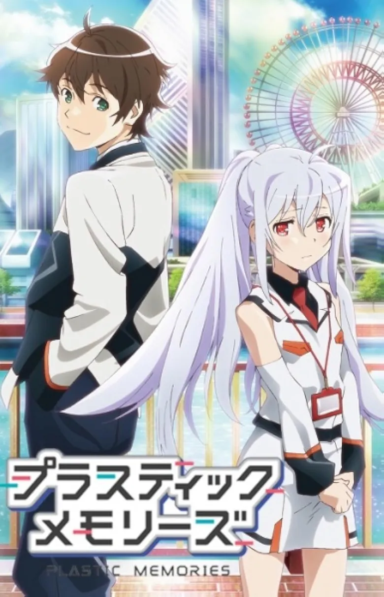 پوستر Plastic Memories
خاطرات پلاستیکی