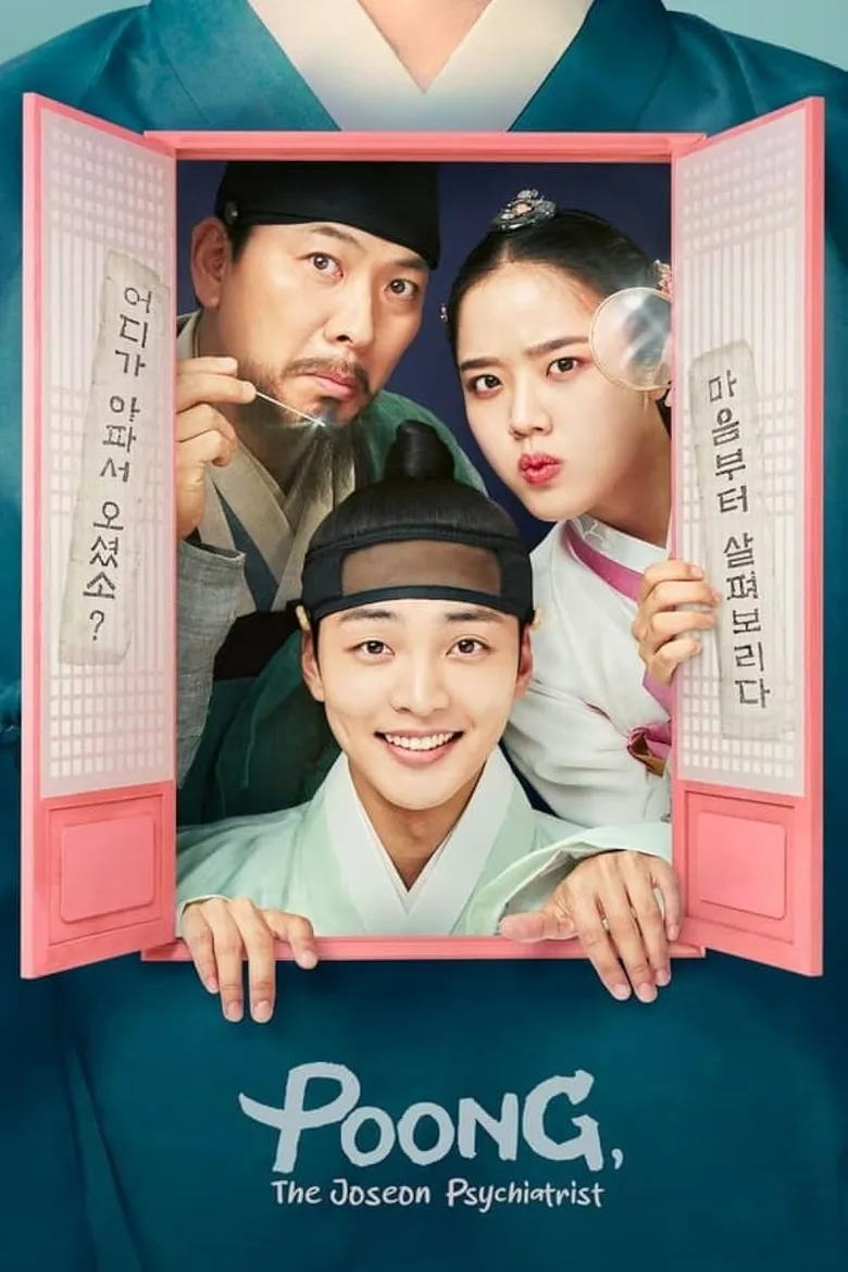 پوستر Poong, The Joseon Psychiatrist
پونگ, روانپزشک چوسان