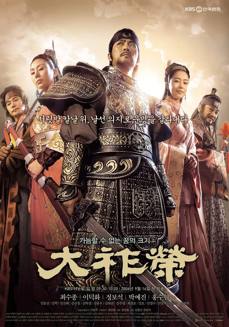 پوستر Gwanggaeto the Great
گوانگ گه تو فاتح بزرگ