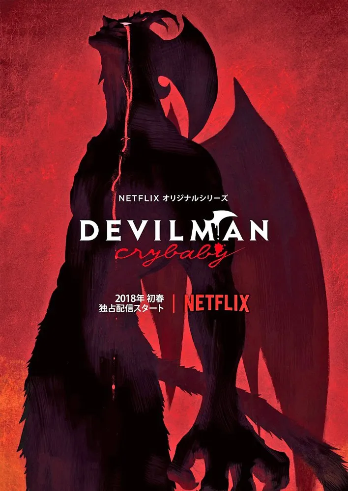 پوستر Devilman Crybaby
مردشیطانی بچه ننه