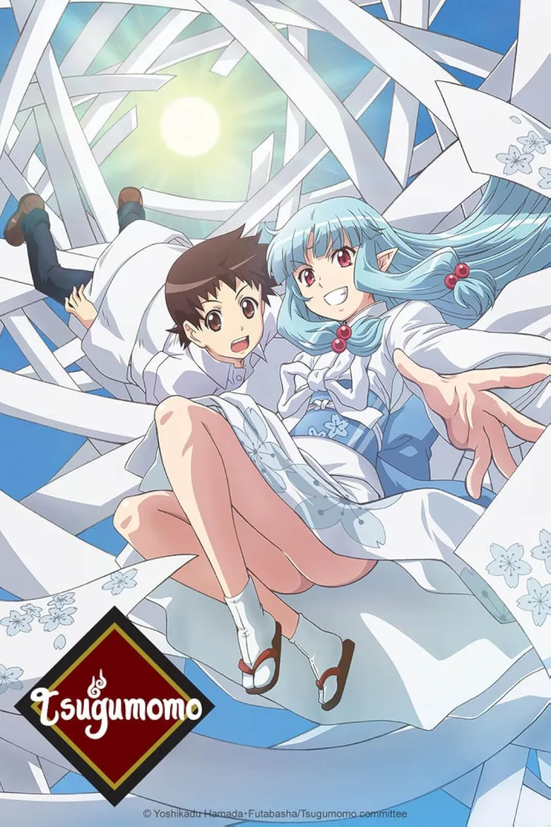 پوستر Tsugumomo