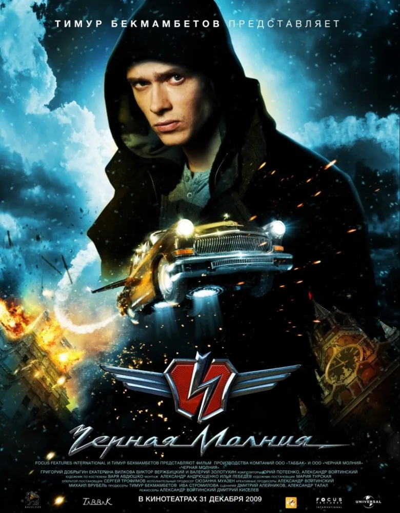 پوستر Black Lightning
صاعقه سیاه