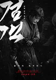 پوستر The Swordsman
شمشیرزن