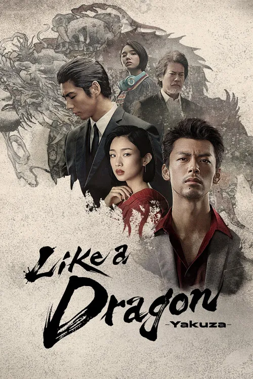 پوستر Like a Dragon: Yakuza
مثل اژدها : یاکوزا