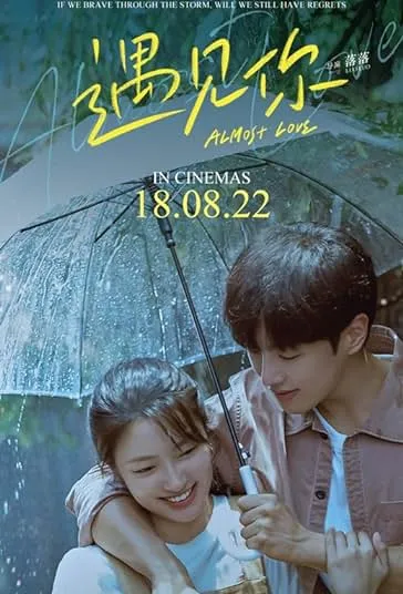 پوستر Almost Love
تقریبا عاشق