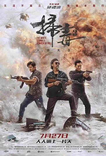 پوستر The White Storm 3: Heaven or Hell
طوفان سفید 3: بهشت یا جهنم