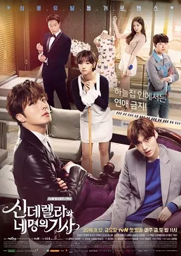 پوستر Cinderella and Four Knights
سیندرلا و چهار شوالیه
