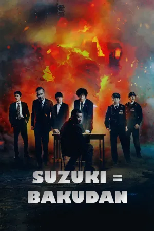 پوستر Bakudan