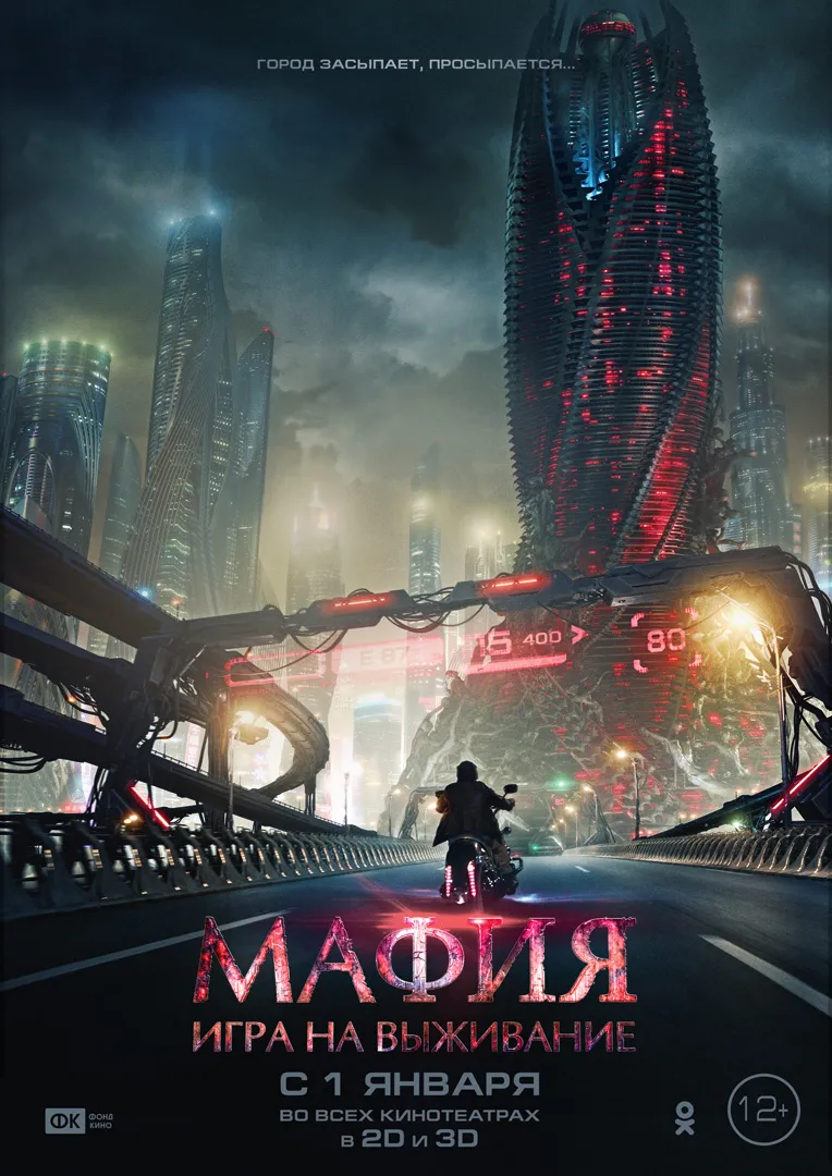 پوستر Survival Game - Mafia: The Game of Survival
مافیا: بازی بقا