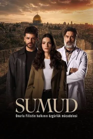 پوستر Sumud
صمود