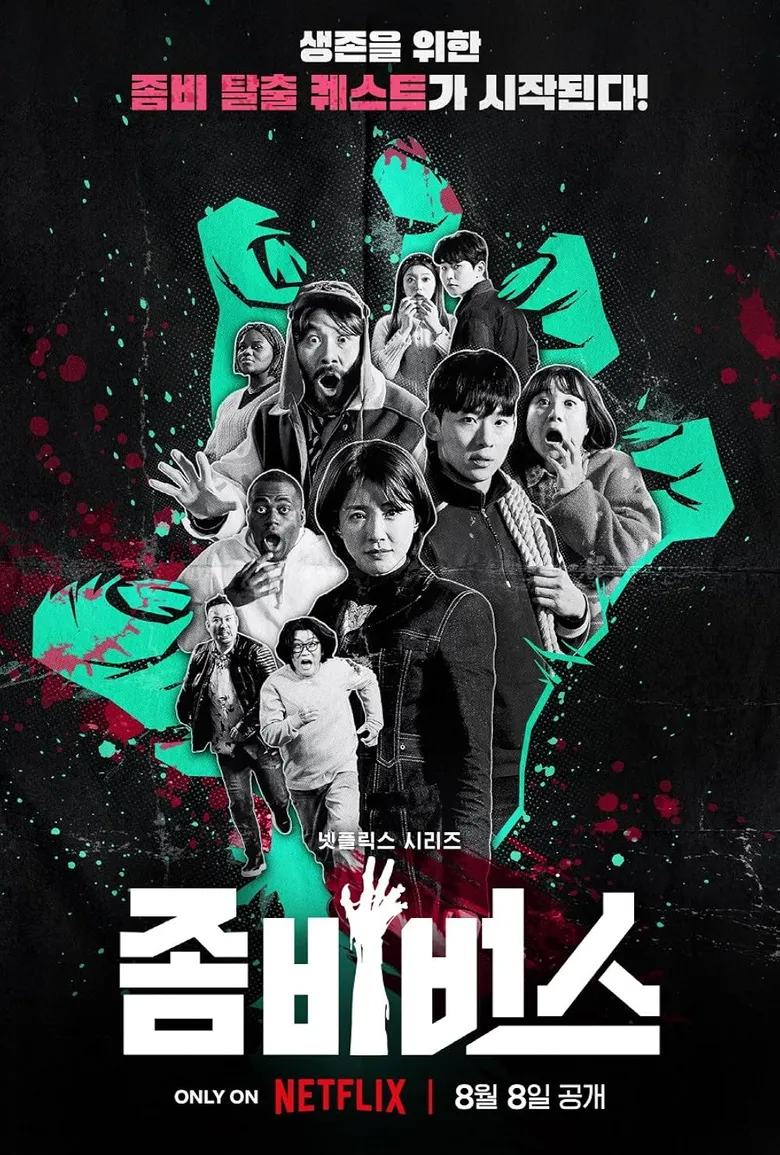 پوستر Zombieverse
جهان زامبی ها
