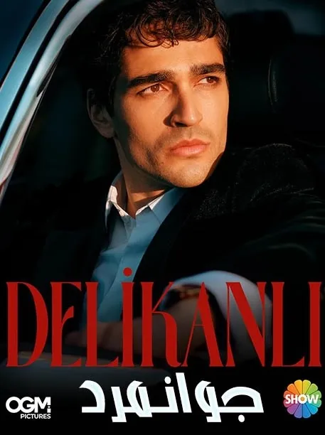 پوستر Delikanlı
جوانمرد