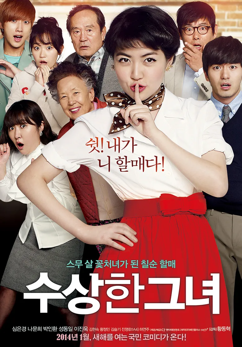 پوستر Miss Granny
خانم مادربزرگ