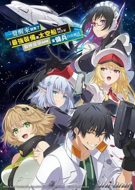 پوستر Reborn as a Space Mercenary: I Woke Up Piloting the Strongest Starship!