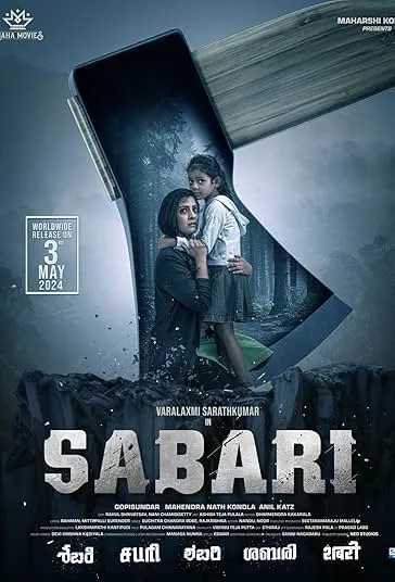 پوستر Sabari
صبر