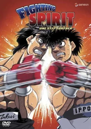 پوستر Fighting Spirit
- Hajime no Ippo
روح مبارز