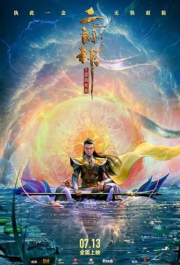 پوستر God with Three Eyes
ارباب سه چشم
