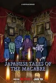 پوستر Junji Ito Maniac: Japanese Tales of the Macabre
جونجی ایتو مانیاک