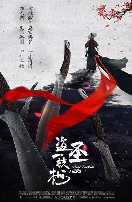 پوستر Thief Heroine
دزد قهرمان
