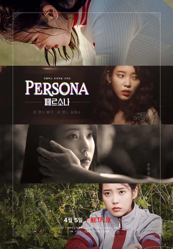 پوستر Persona
پرسونا