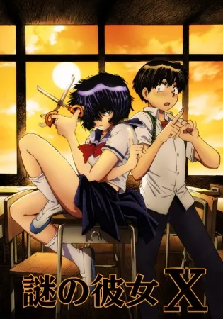 پوستر Mysterious Girlfriend X
دوست دختر مرموز X