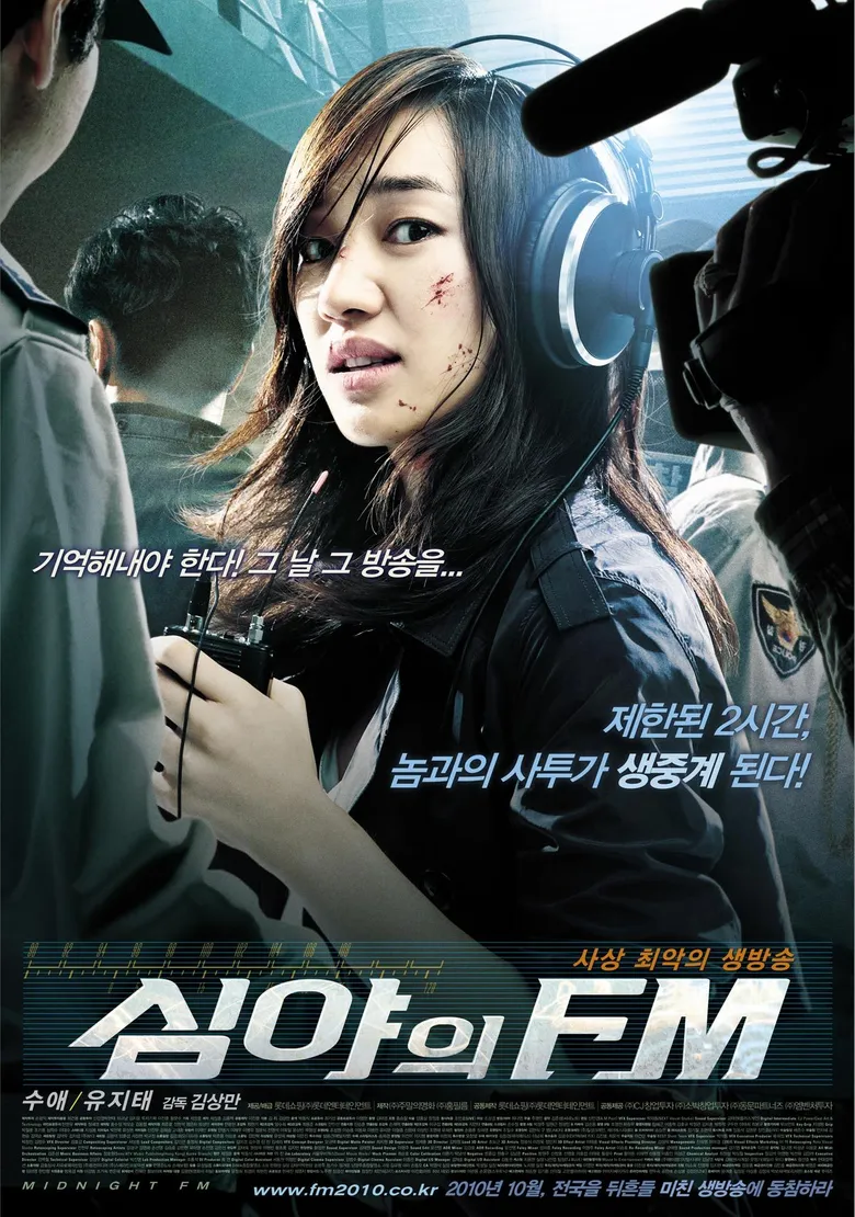 پوستر Midnight FM